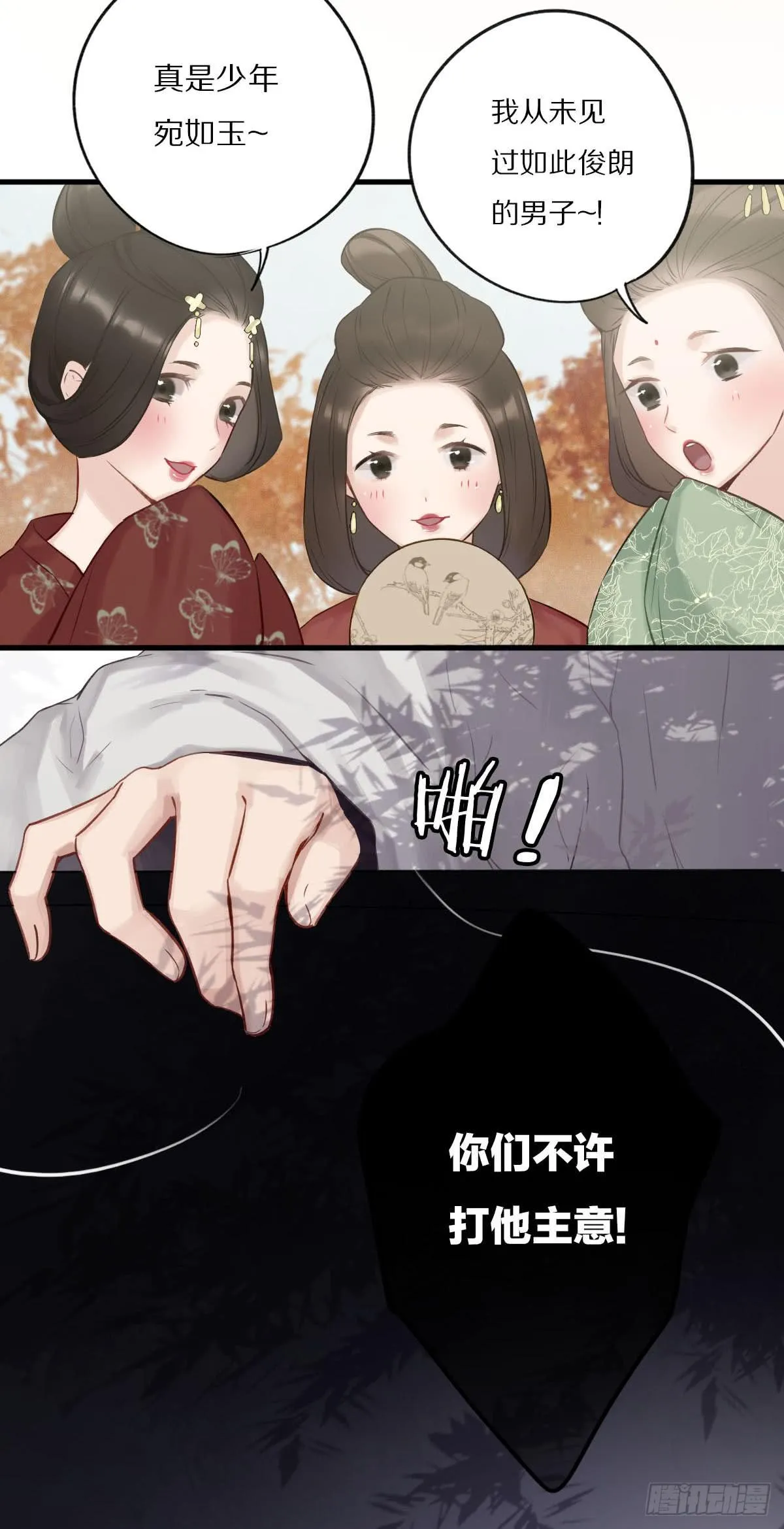 你们是我最温暖的家人 第3页