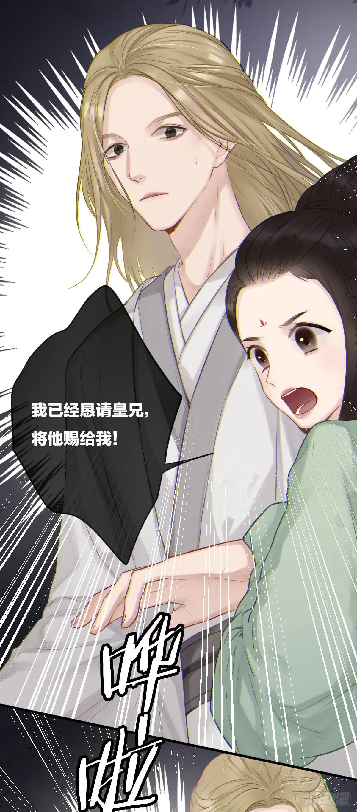 你们是我最温暖的家人 第4页