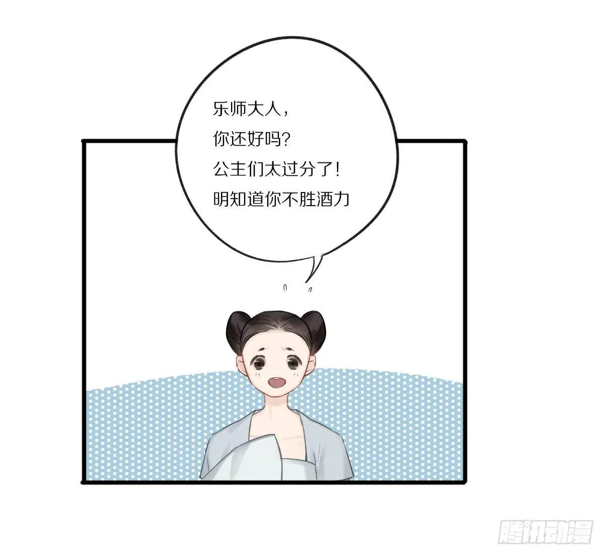 你们是我最温暖的家人 第11页