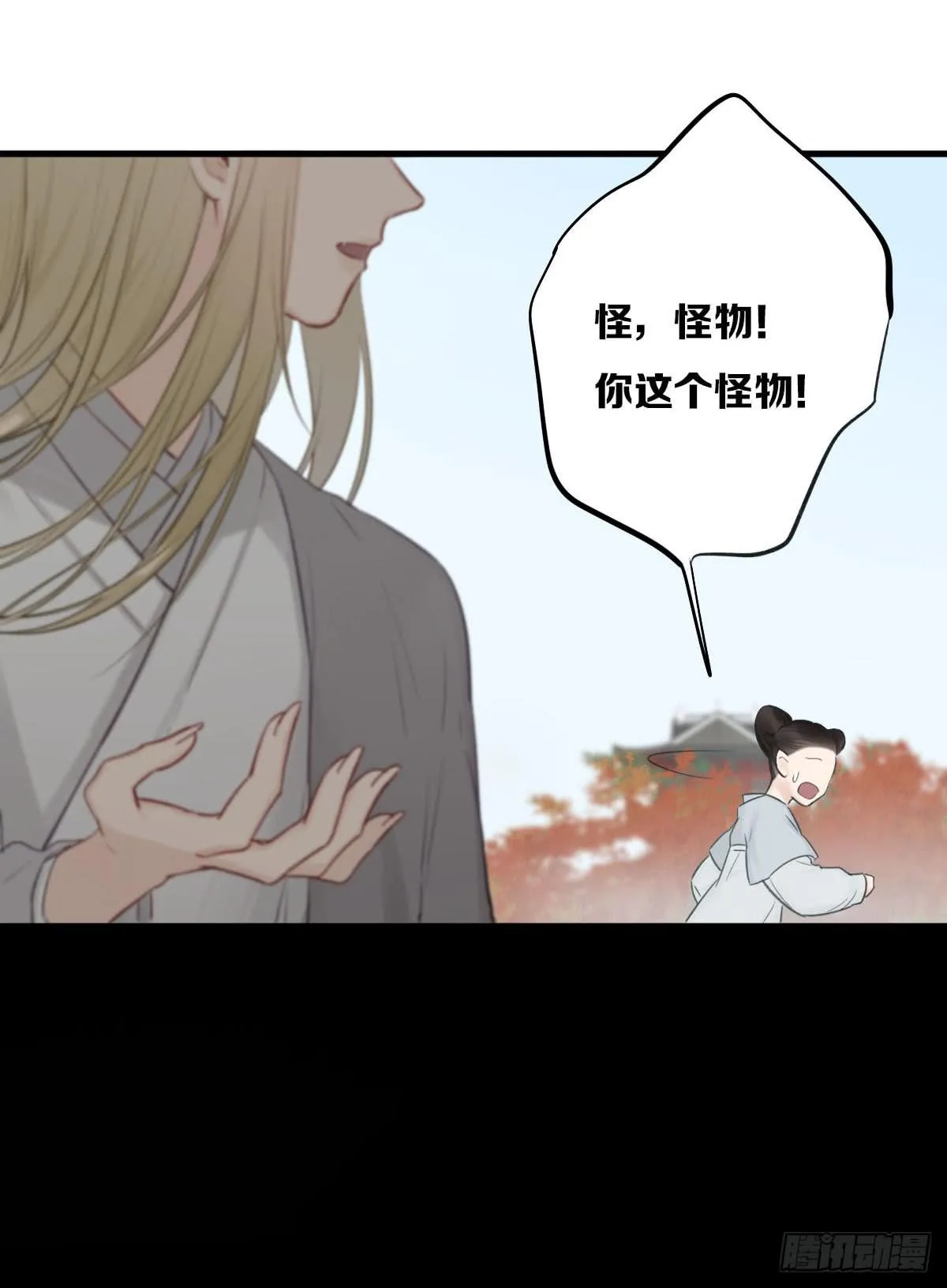 你们是我最温暖的家人 第13页