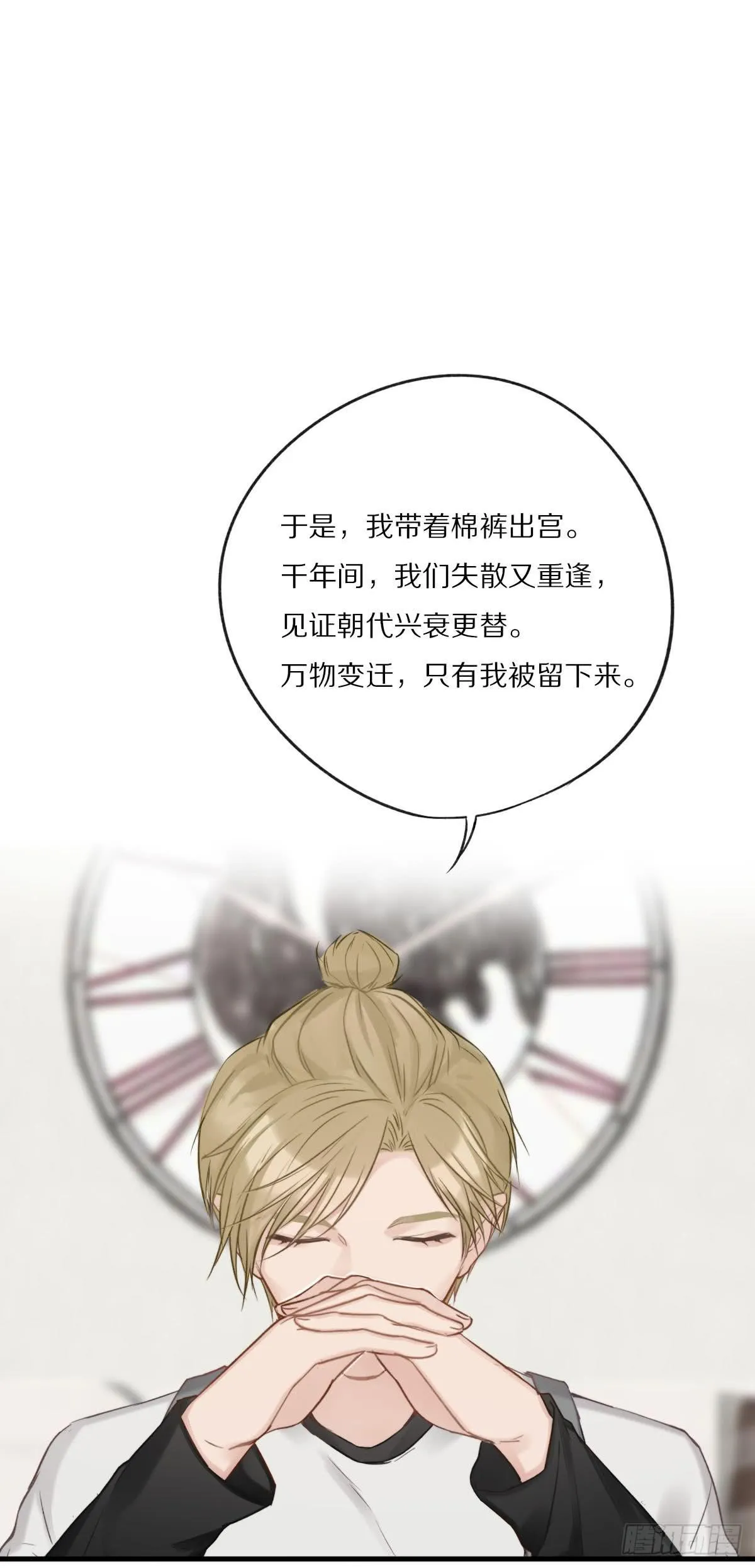 你们是我最温暖的家人 第19页