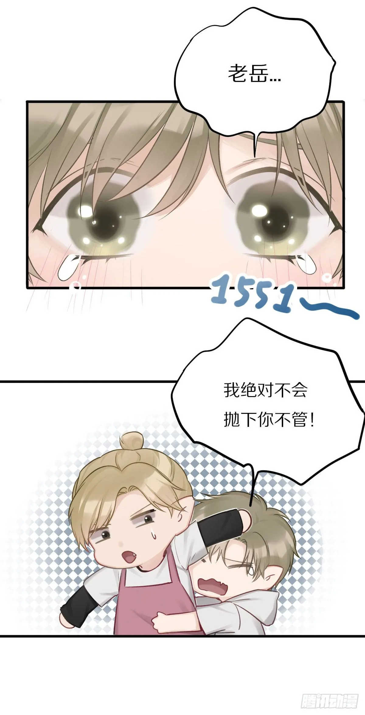 你们是我最温暖的家人 第20页