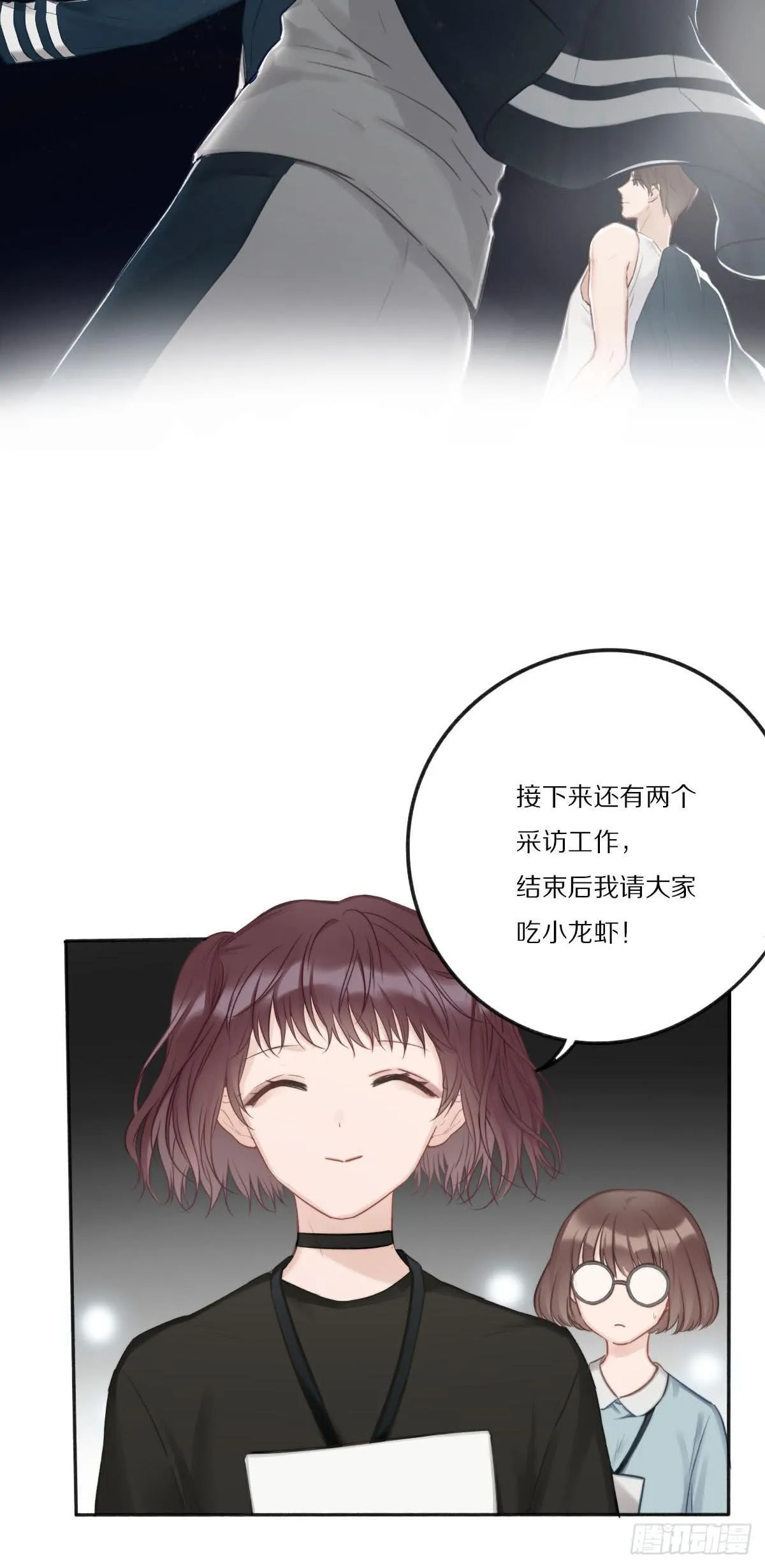 要成为更完美的ONER 第6页