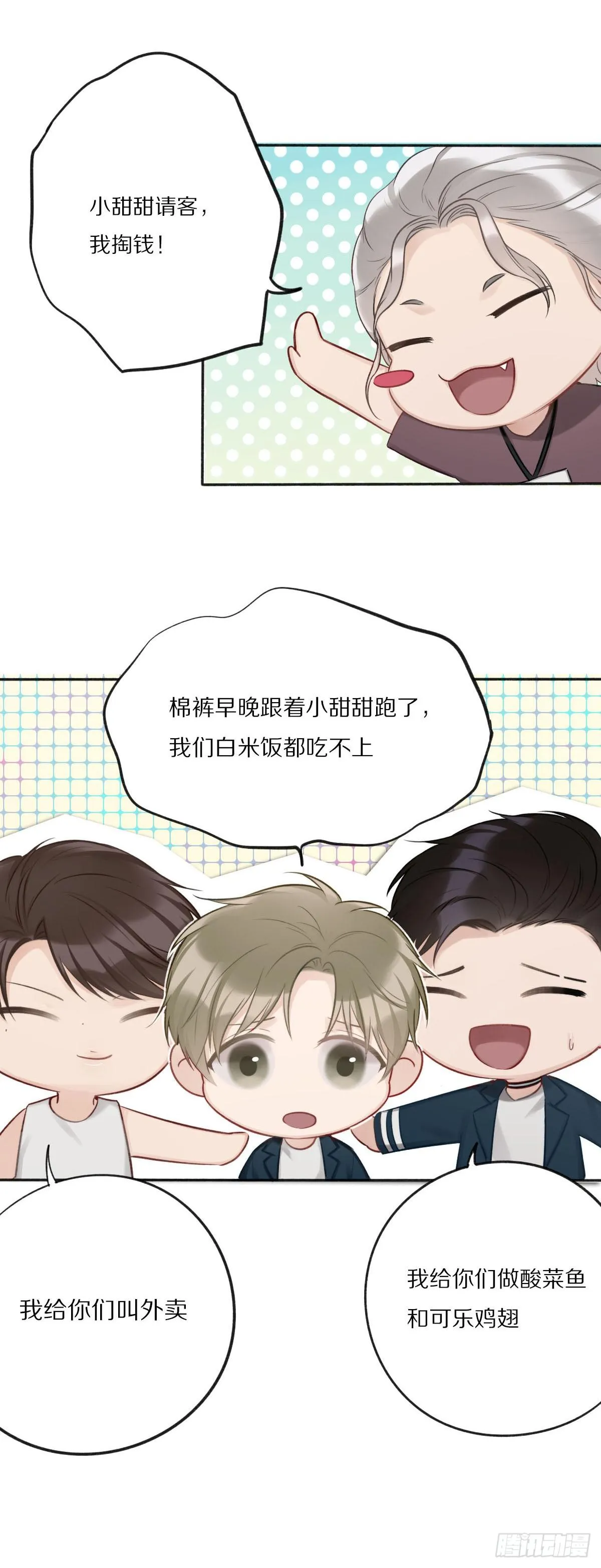 要成为更完美的ONER 第7页