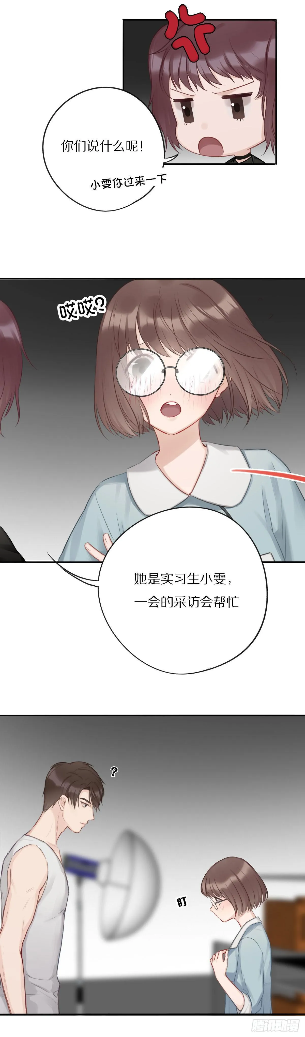 要成为更完美的ONER 第8页
