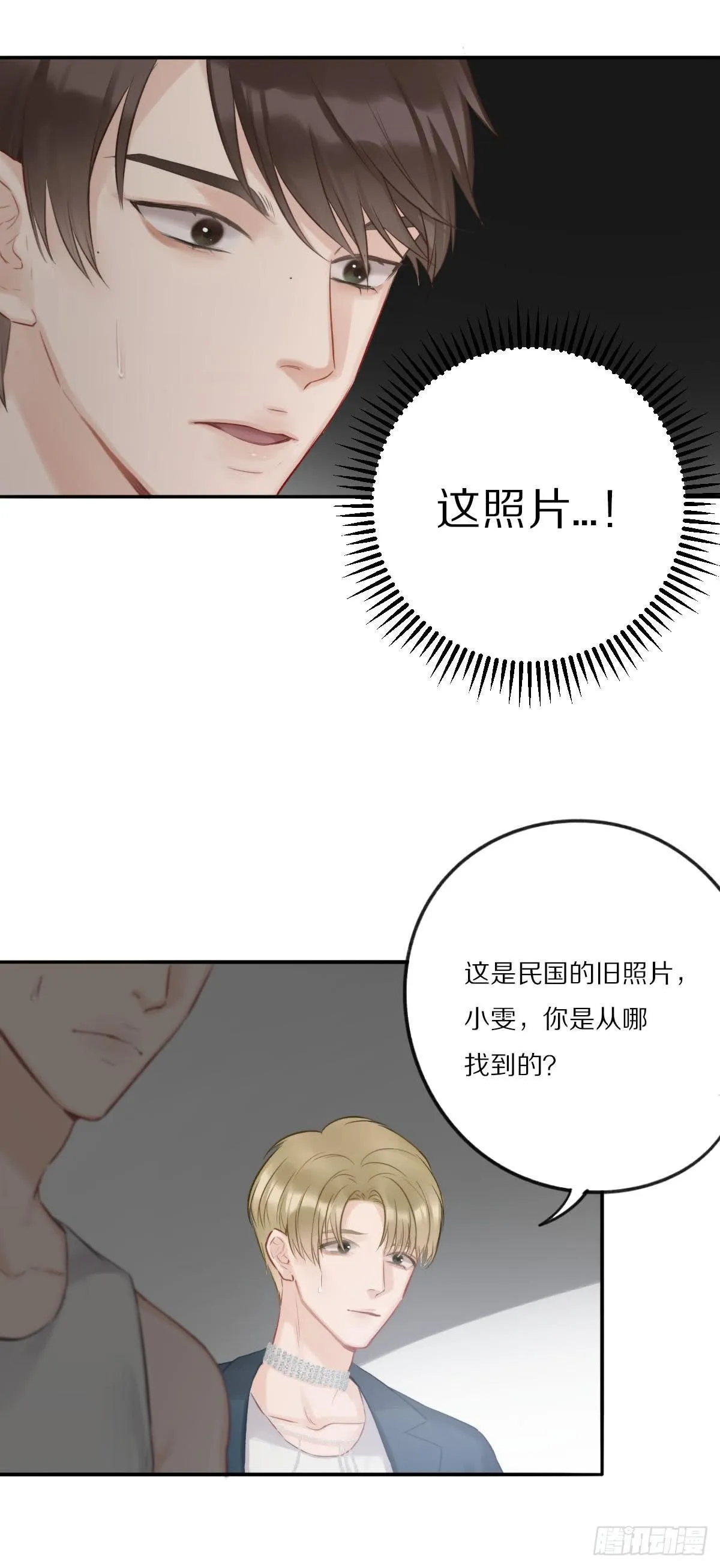 要成为更完美的ONER 第11页