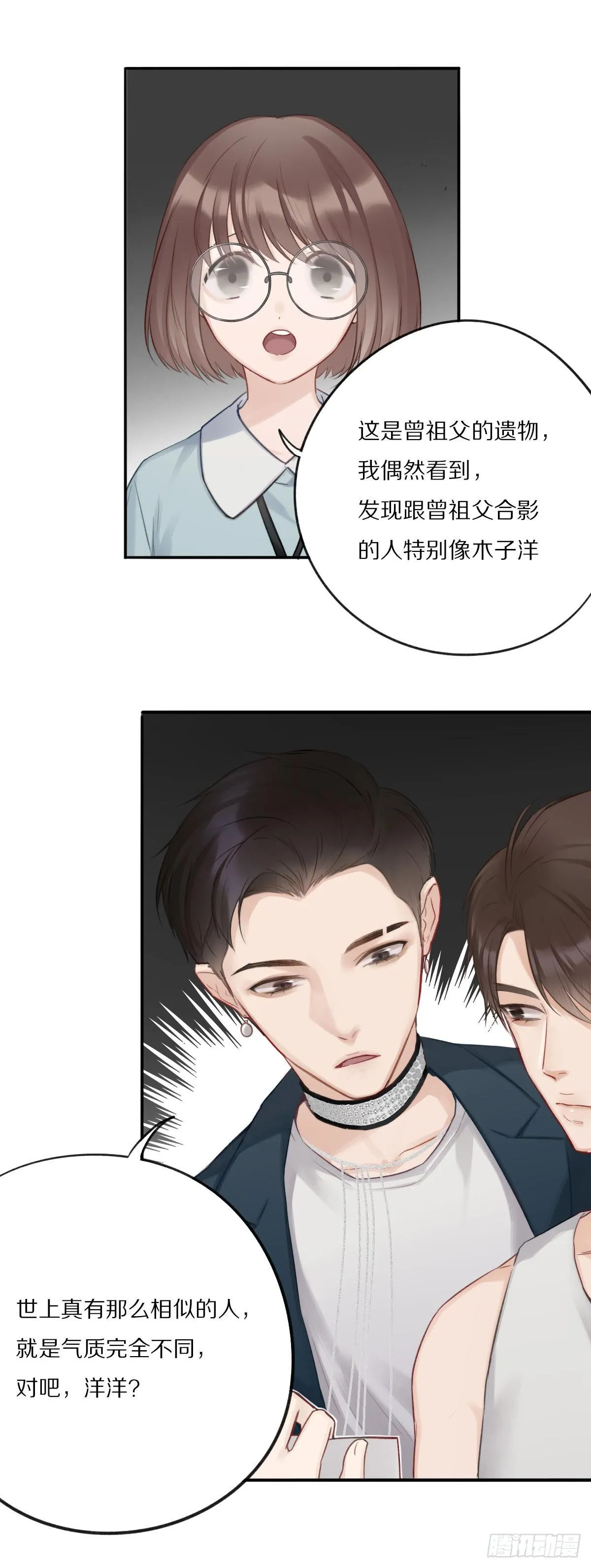 要成为更完美的ONER 第12页