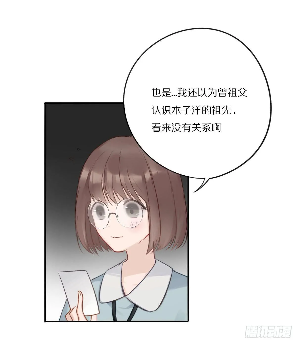 要成为更完美的ONER 第13页