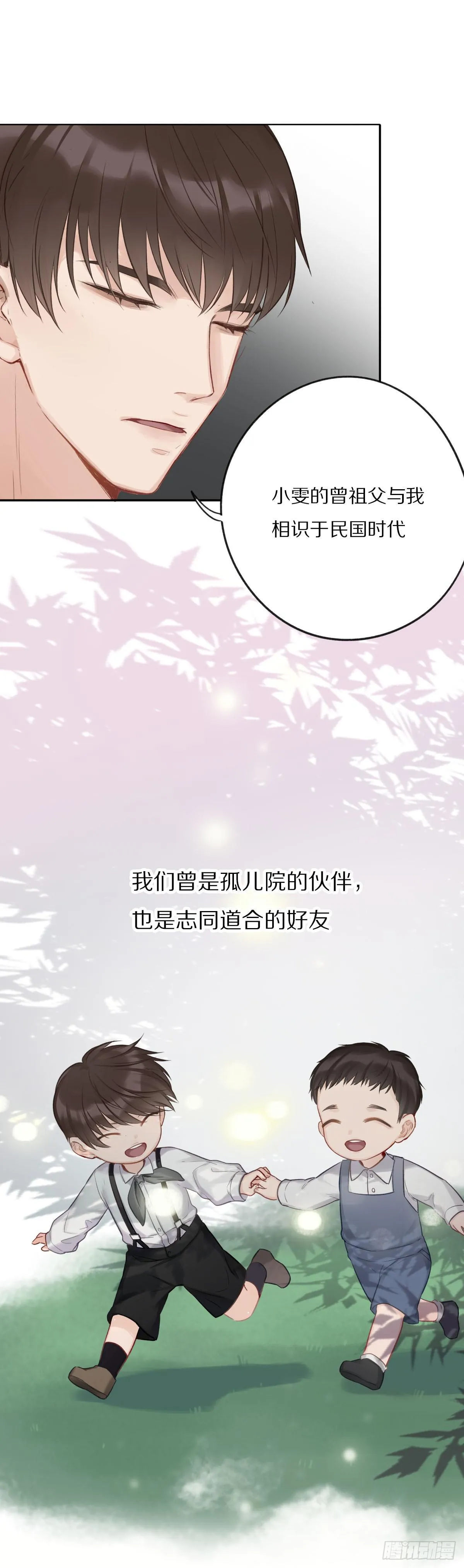 乱世贵公子 第5页