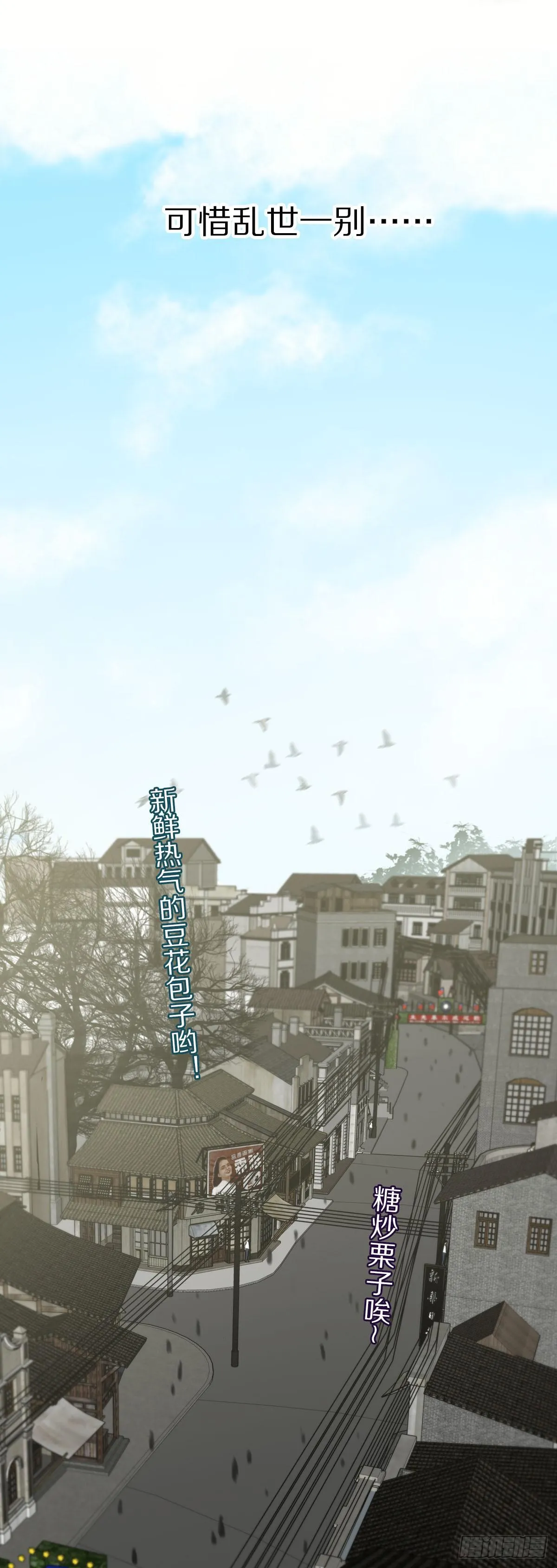 乱世贵公子 第6页