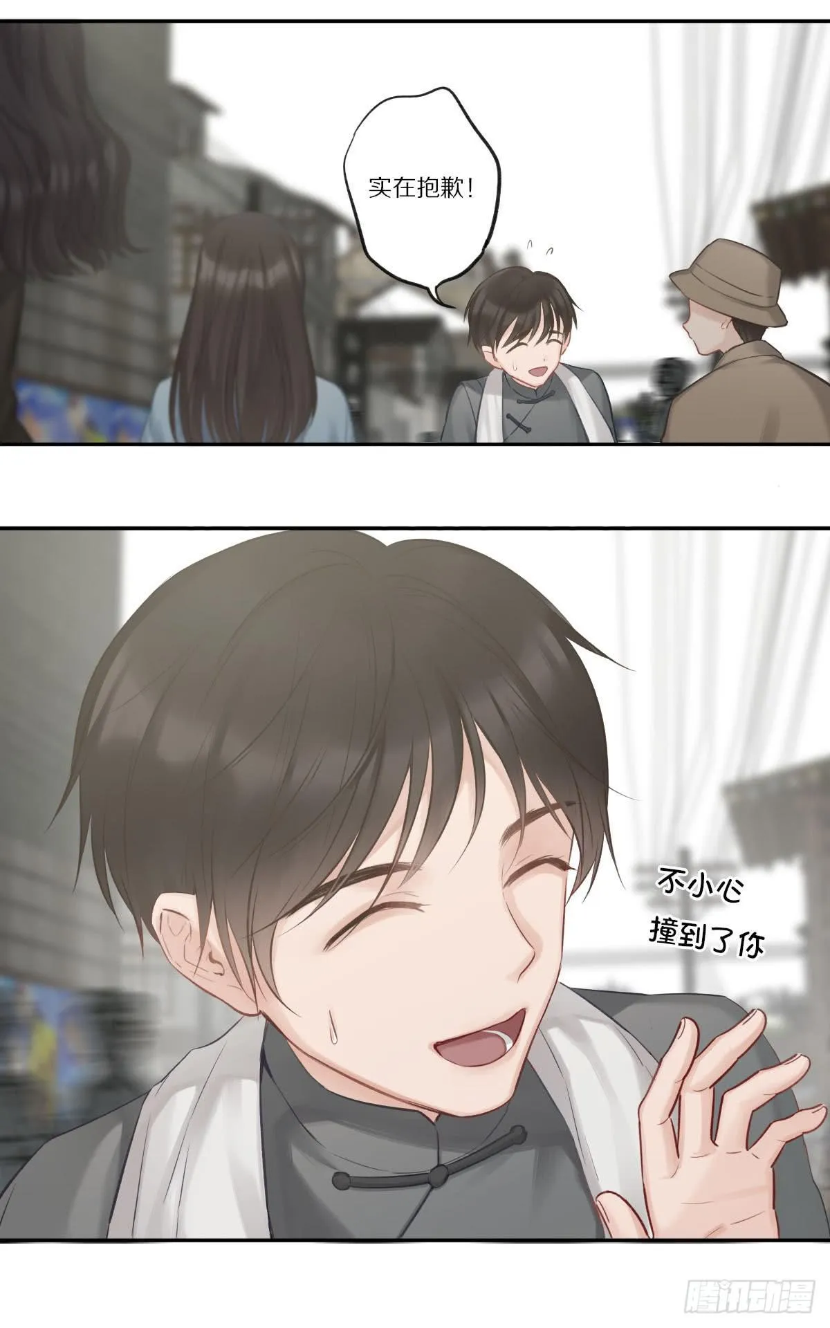 乱世贵公子 第8页