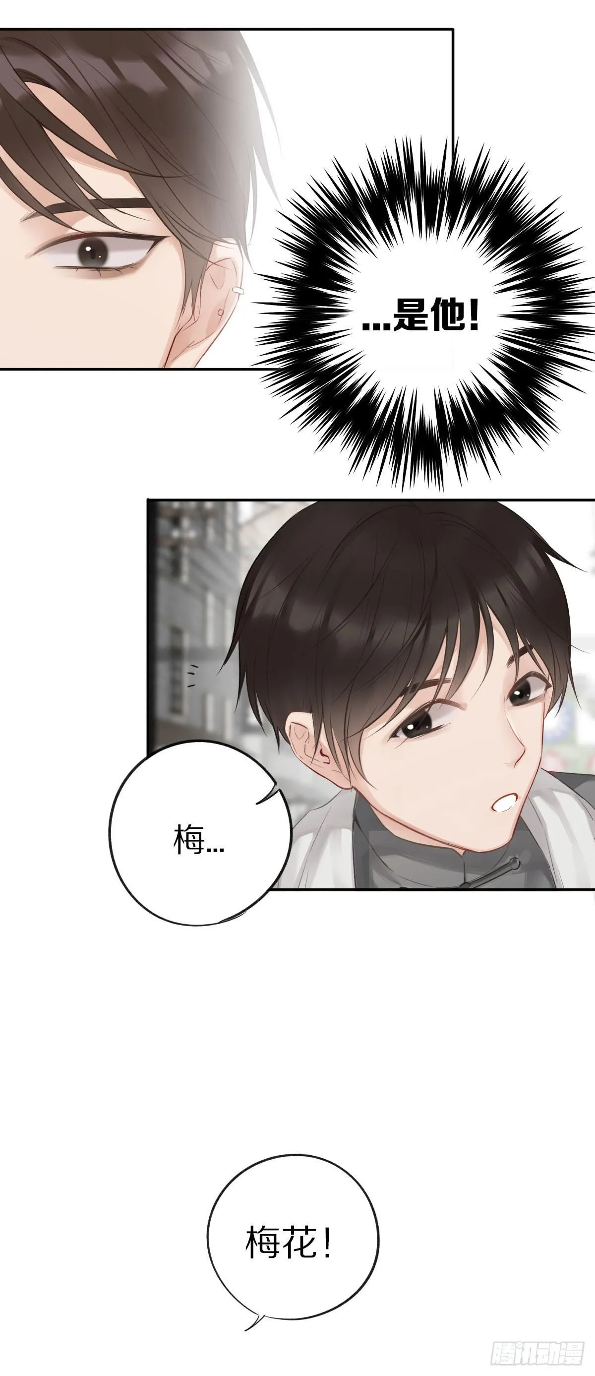 乱世贵公子 第9页