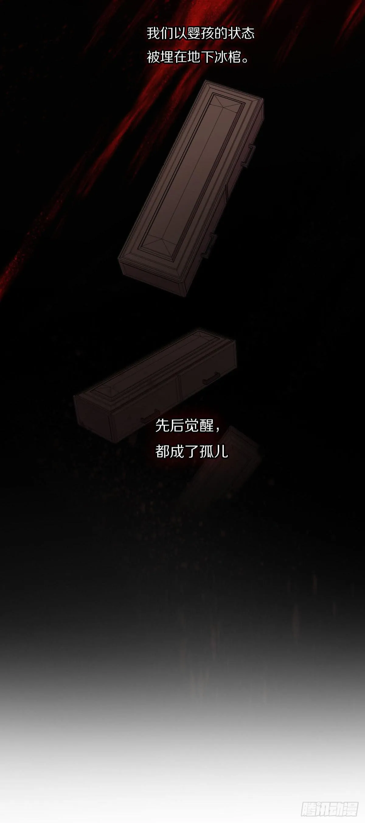 乱世贵公子 第12页