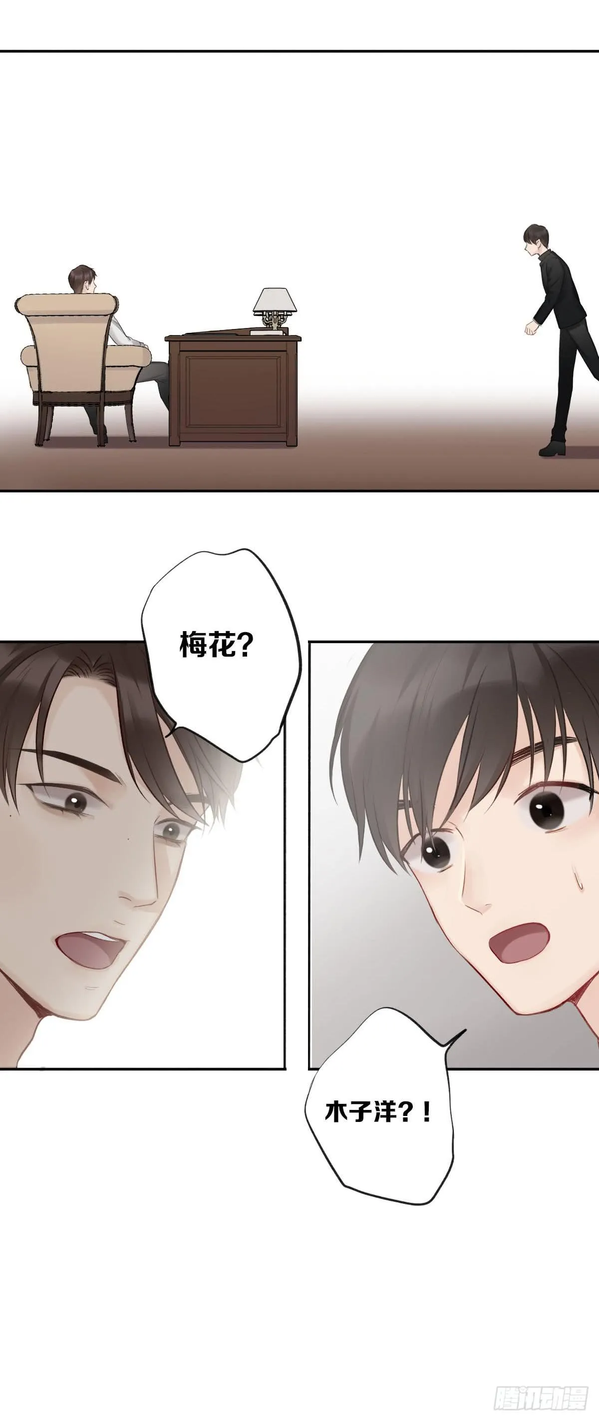 乱世贵公子 第18页