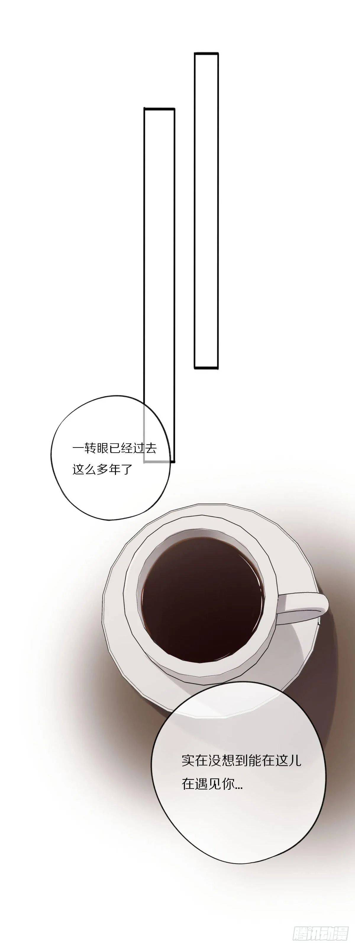乱世贵公子 第19页