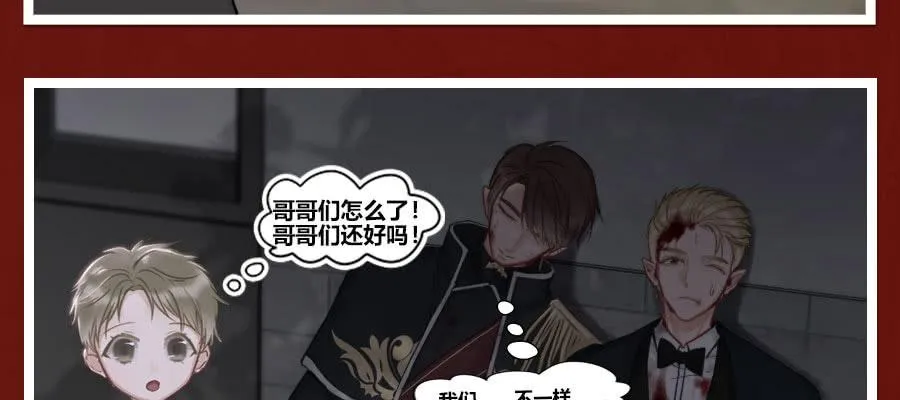 乱世贵公子 第28页