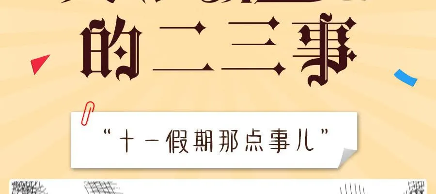 乱世贵公子 第37页