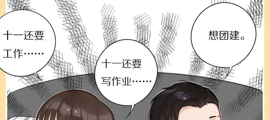 乱世贵公子 第38页