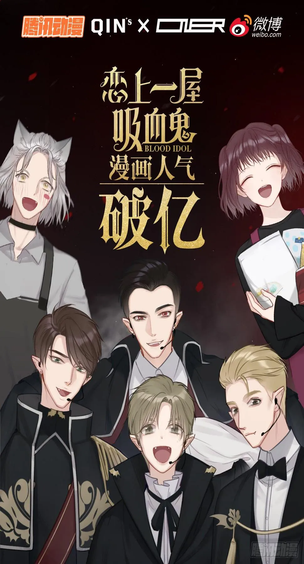乱世贵公子 第54页