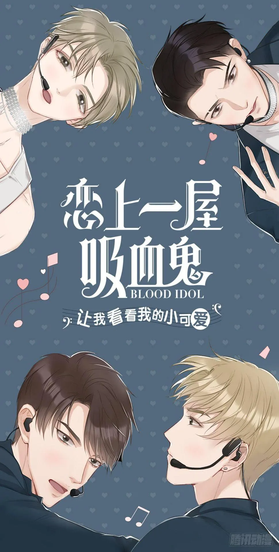 乱世贵公子 第55页