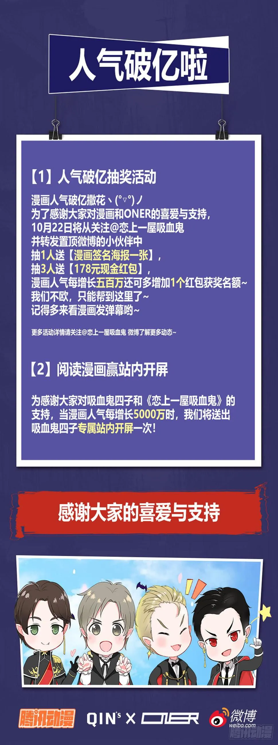 乱世贵公子 第56页