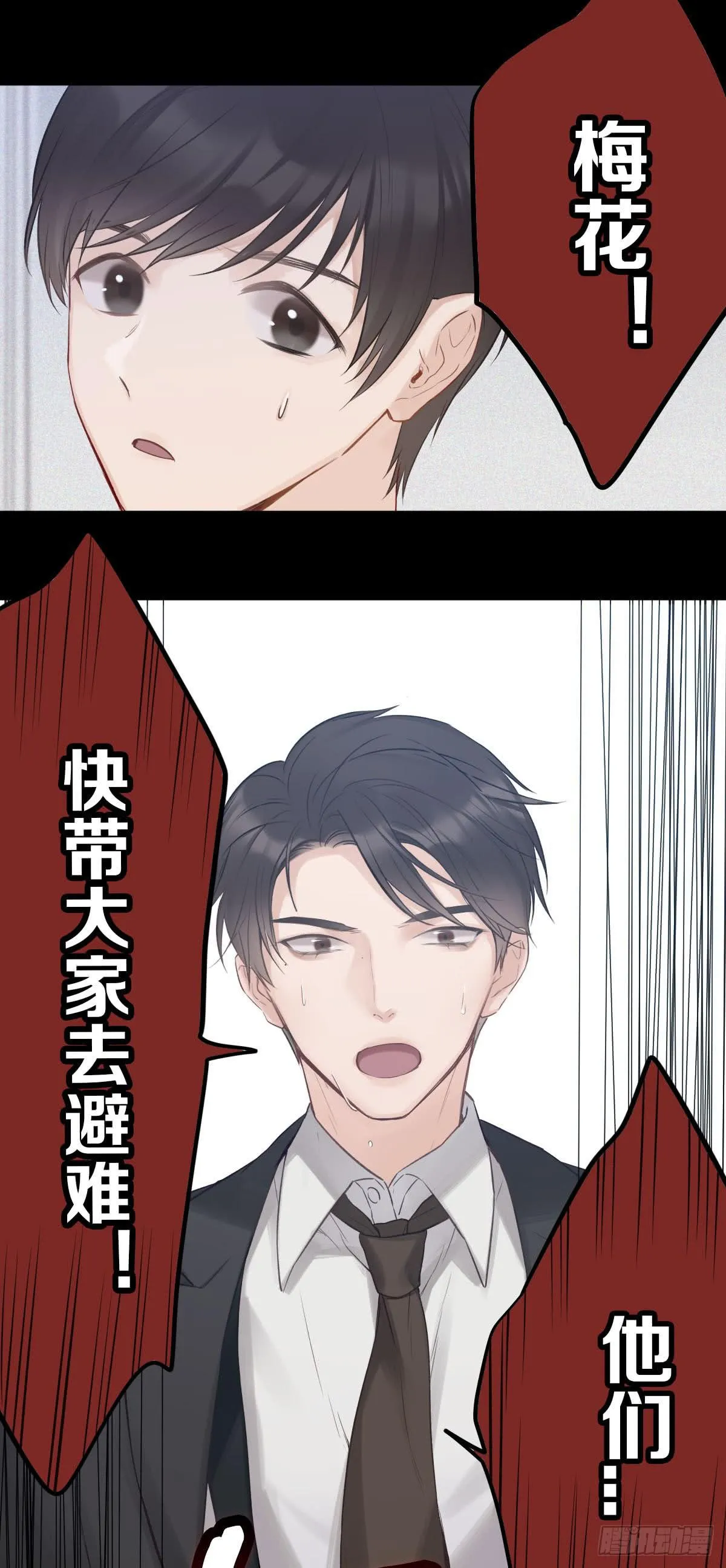 乱世飘零人 第9页
