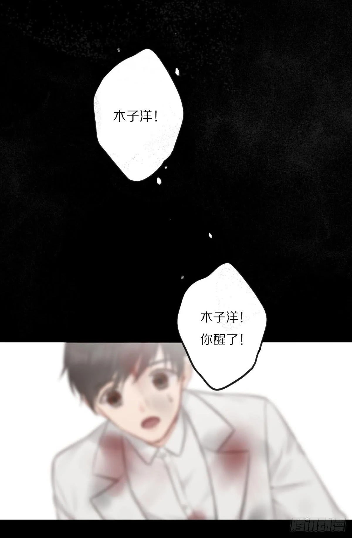 乱世飘零人 第12页
