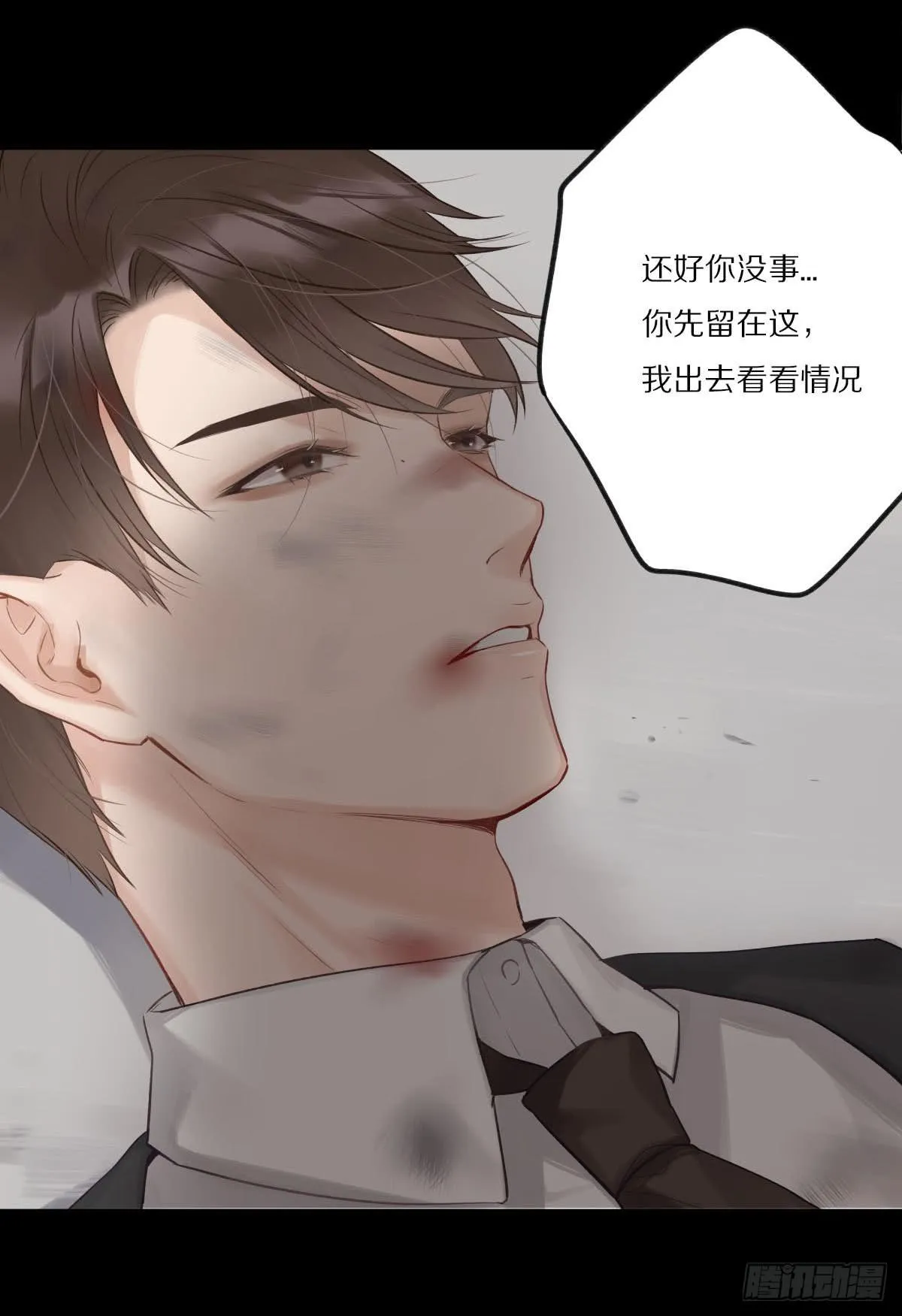 乱世飘零人 第13页