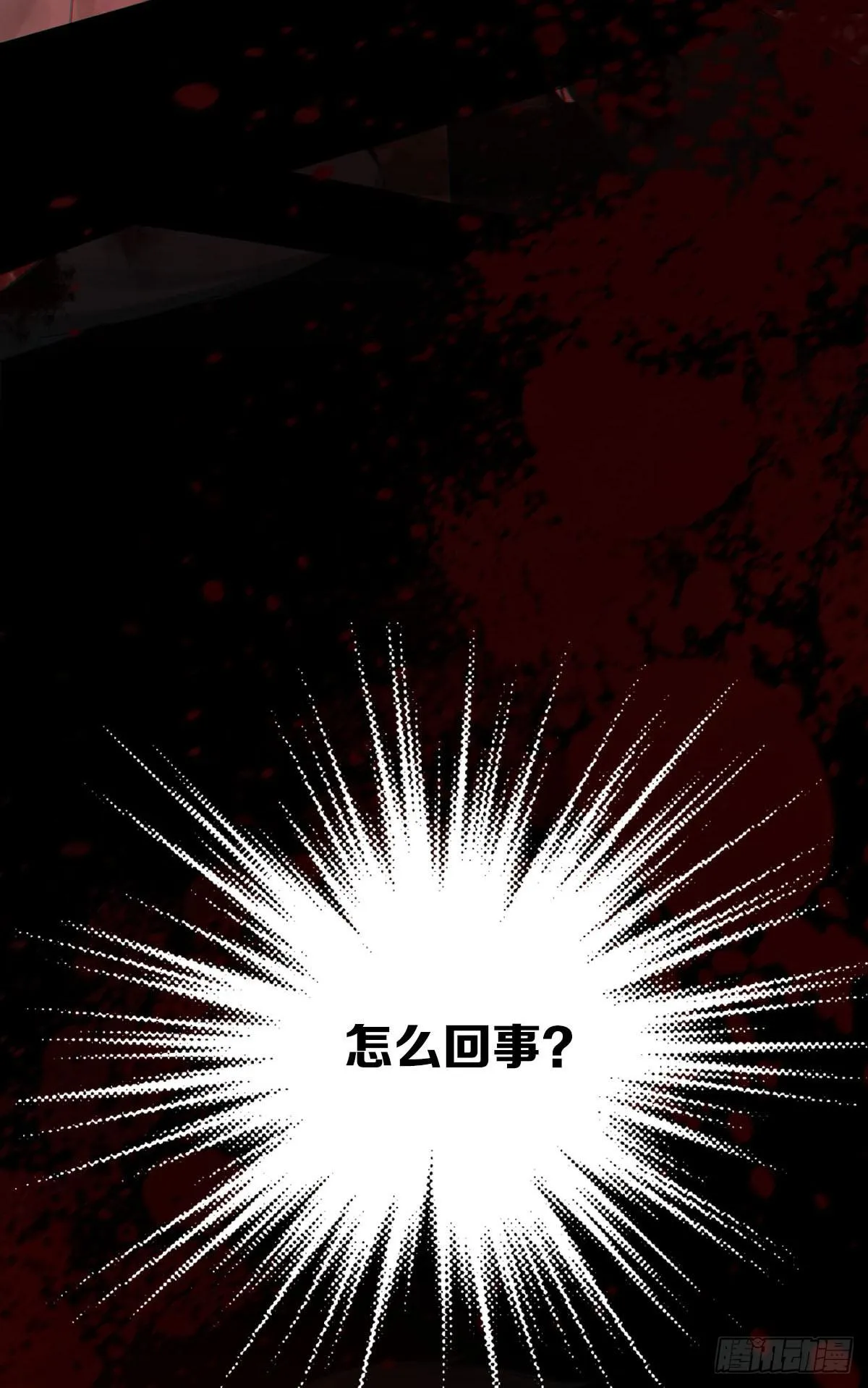 乱世飘零人 第16页