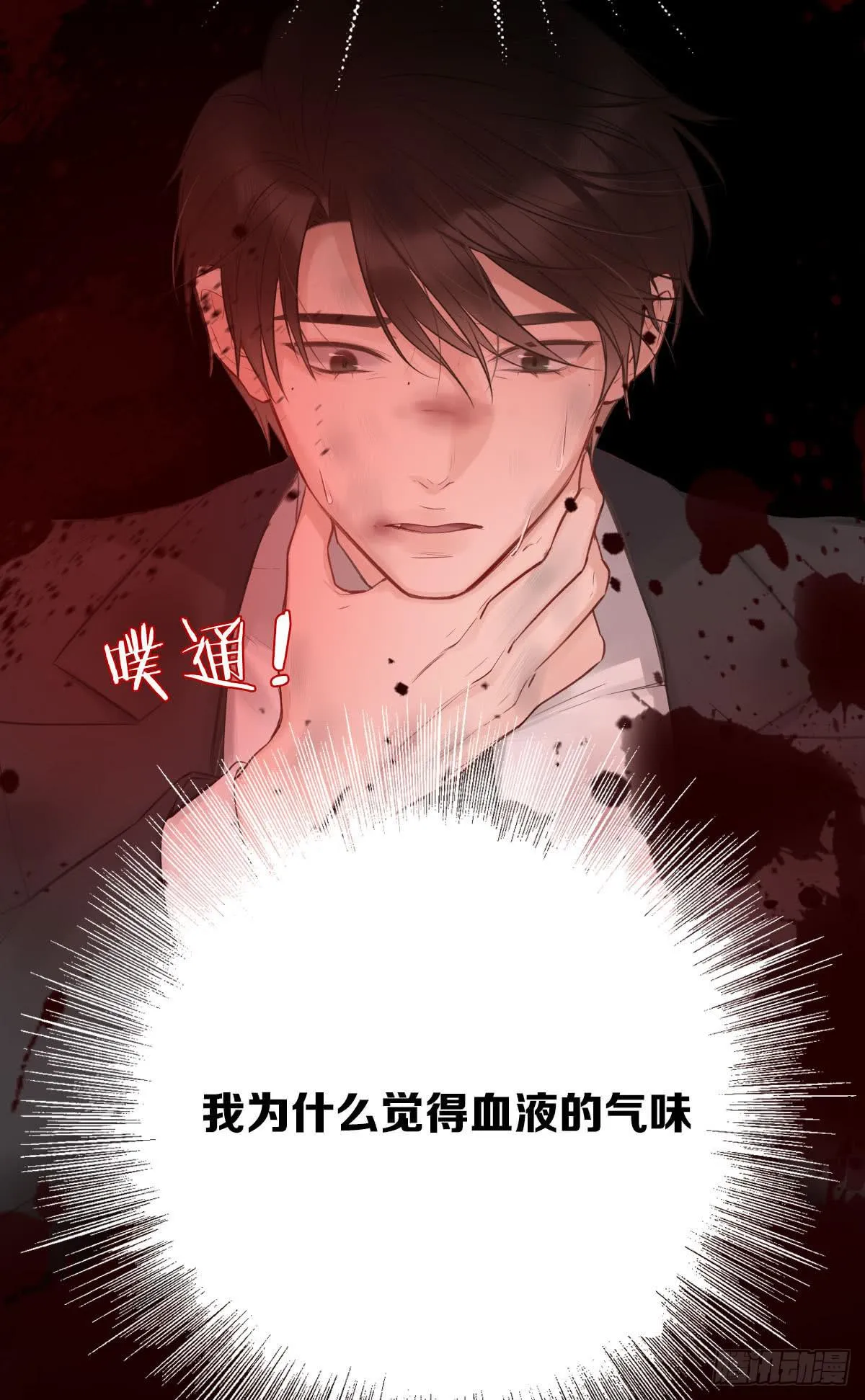 乱世飘零人 第17页