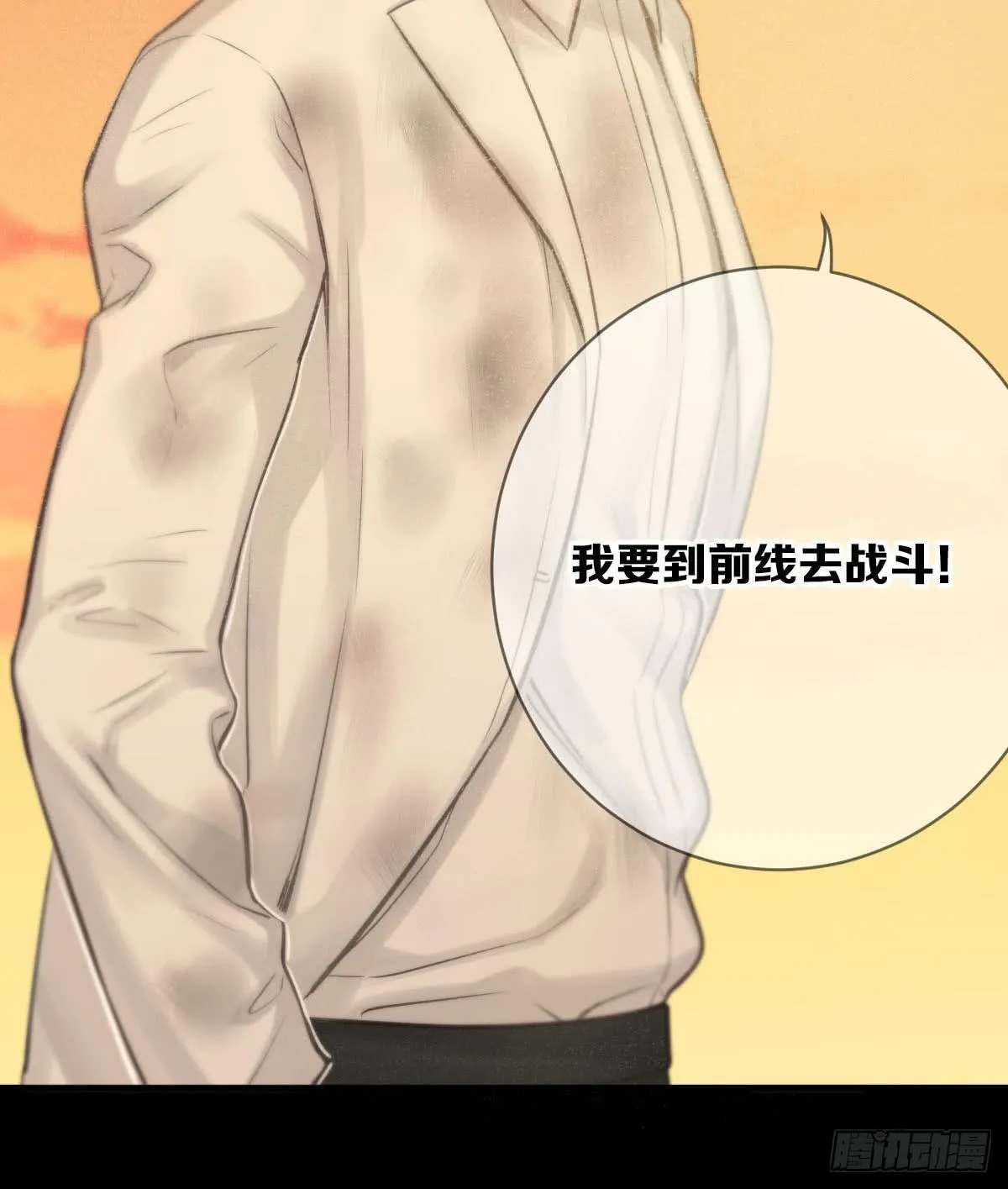 乱世飘零人 第22页