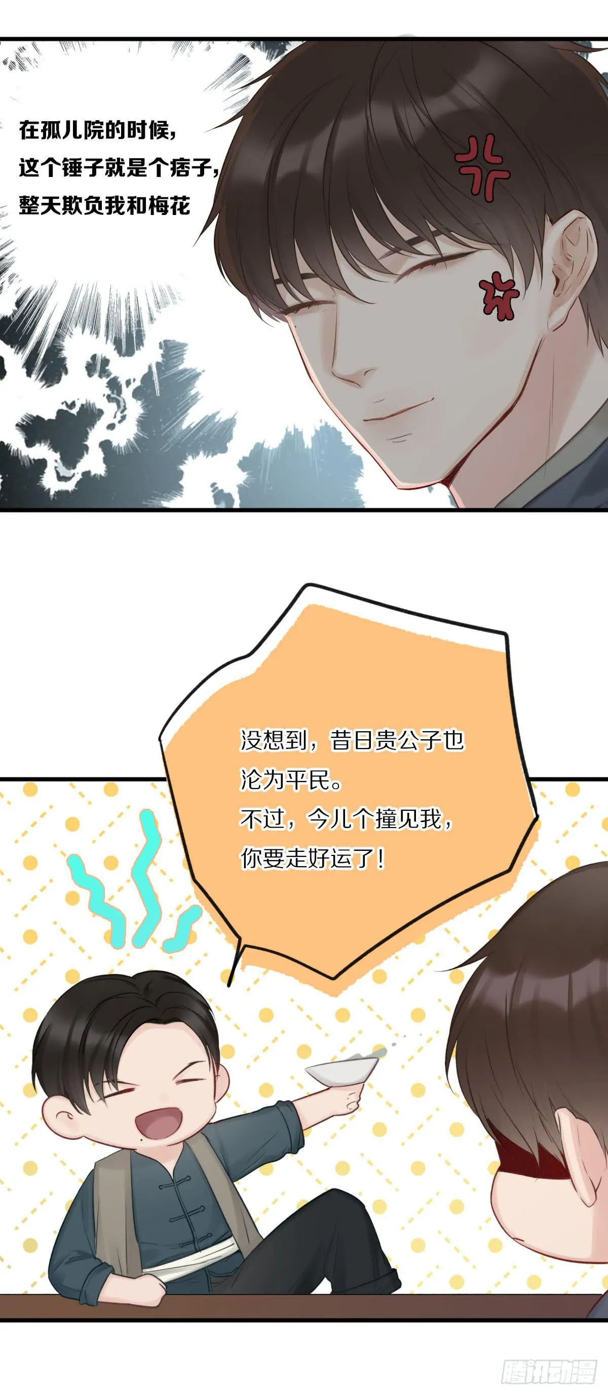 寻找活着的意义 第3页