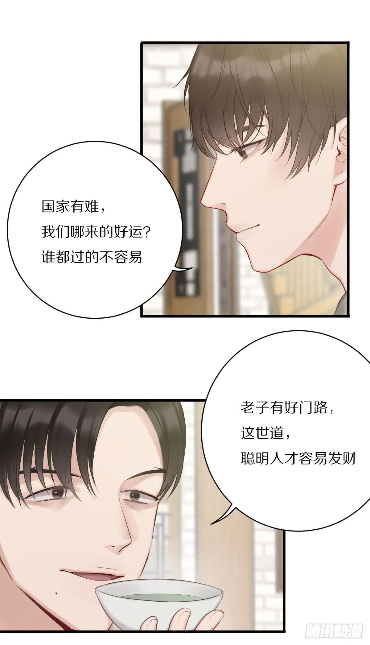 寻找活着的意义 第4页