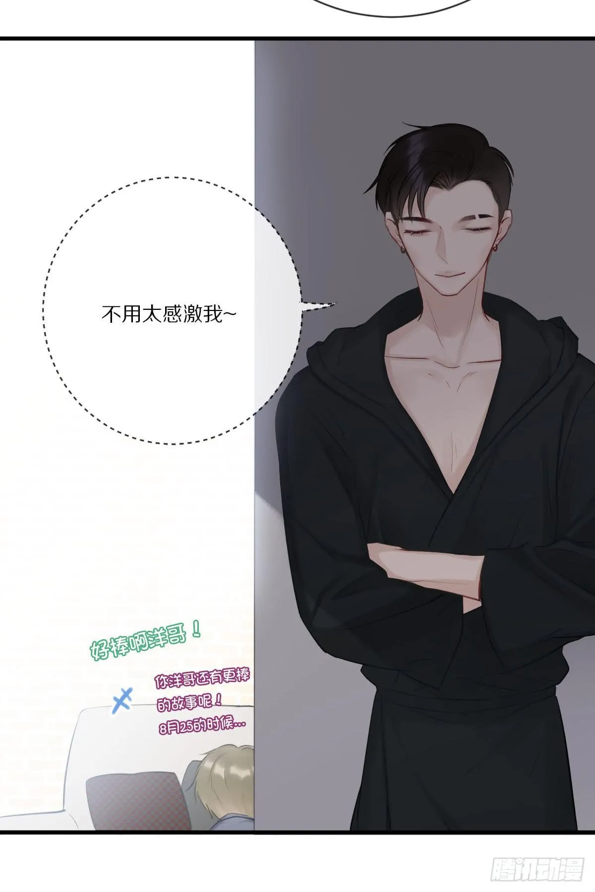 寻找活着的意义 第23页