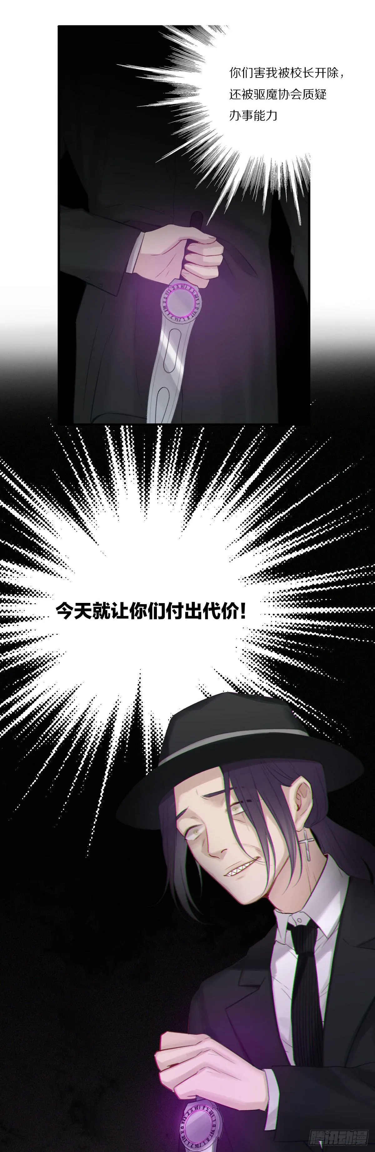 并肩作战 第3页