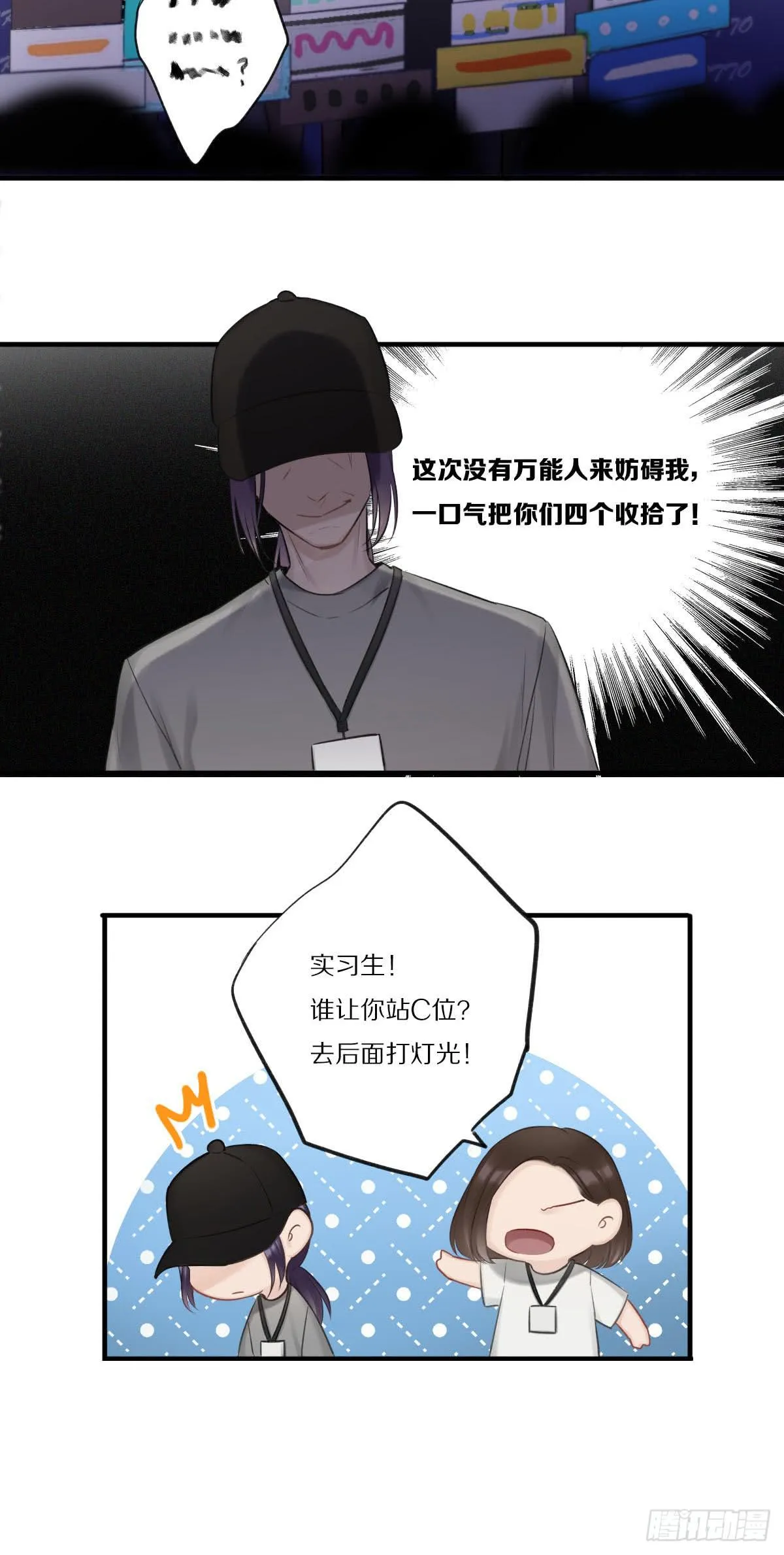 并肩作战 第6页