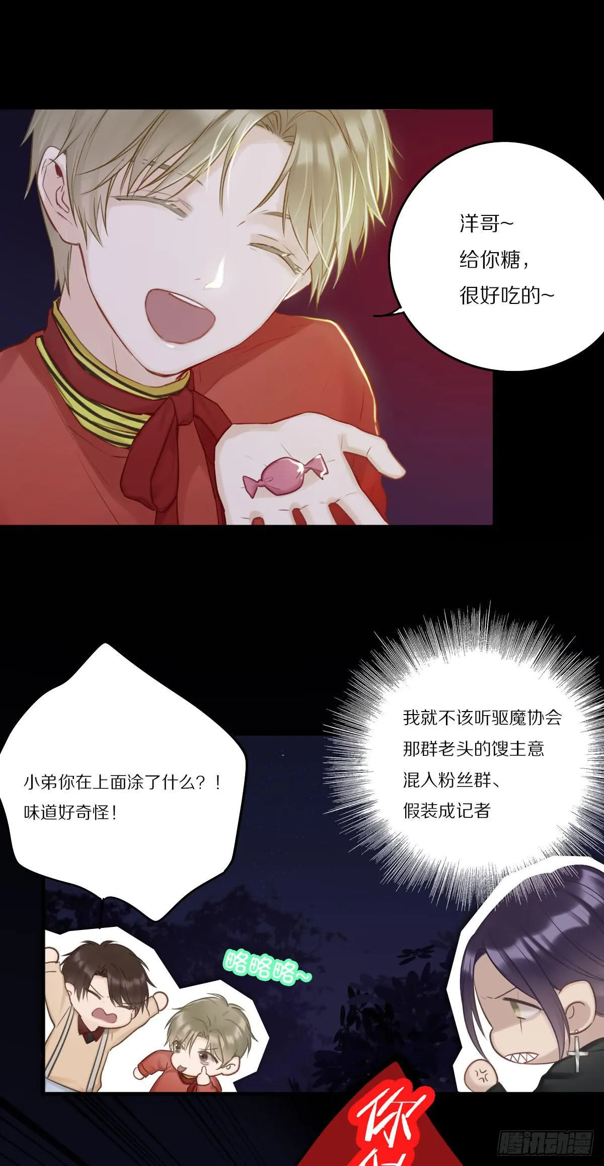 并肩作战 第9页