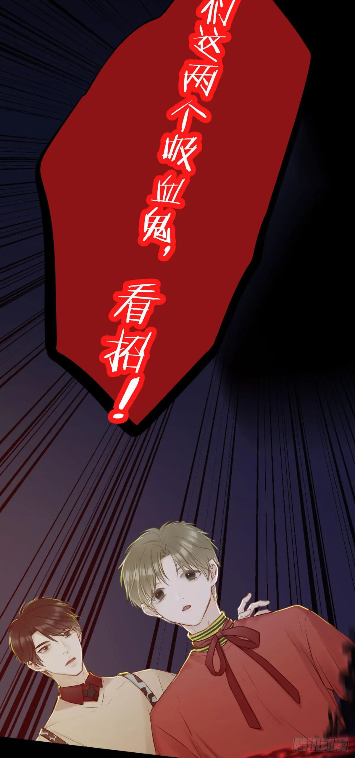 并肩作战 第10页