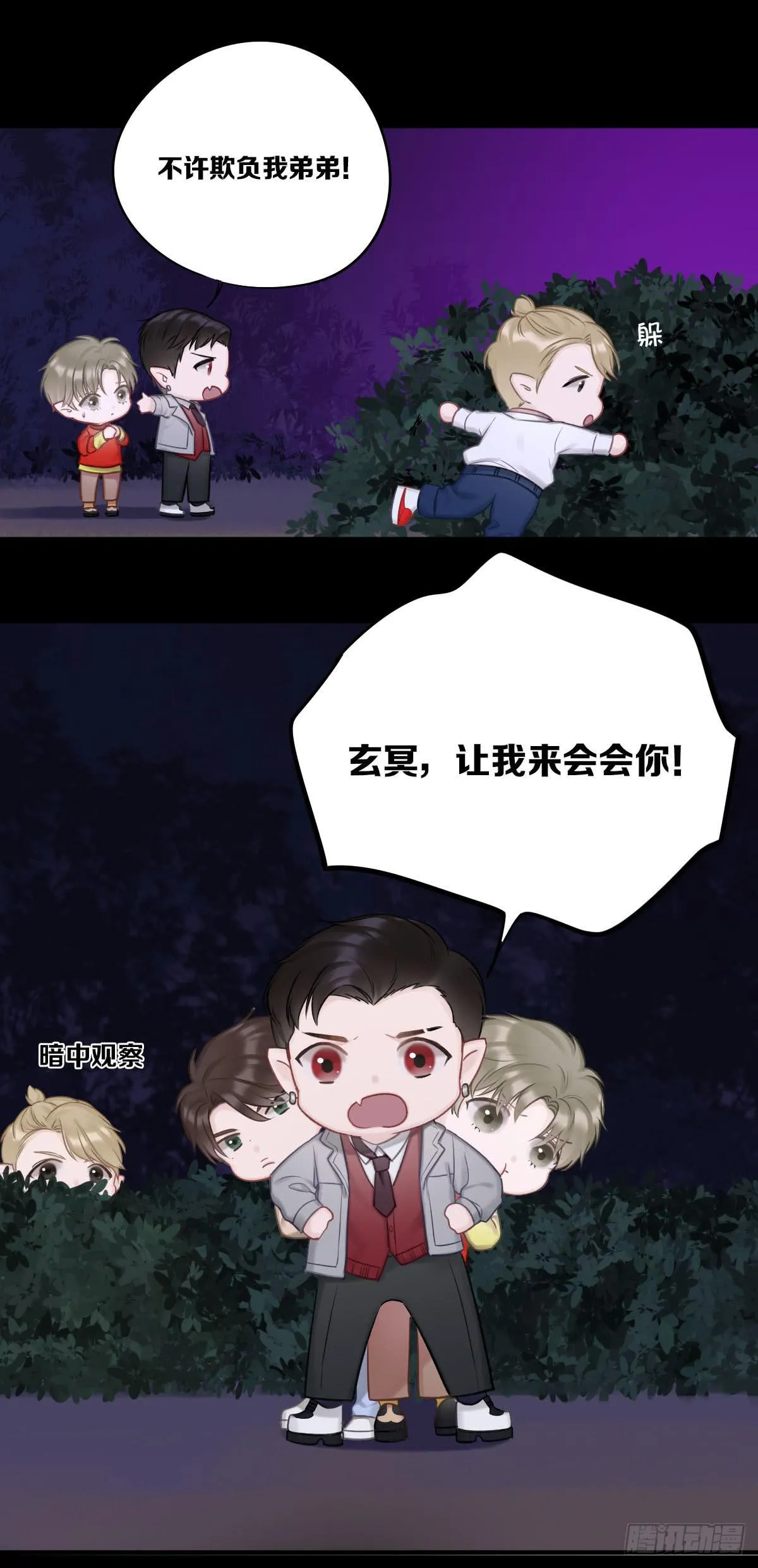 并肩作战 第18页