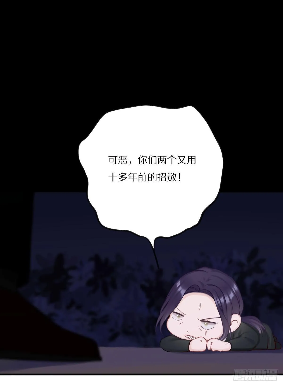 并肩作战 第21页