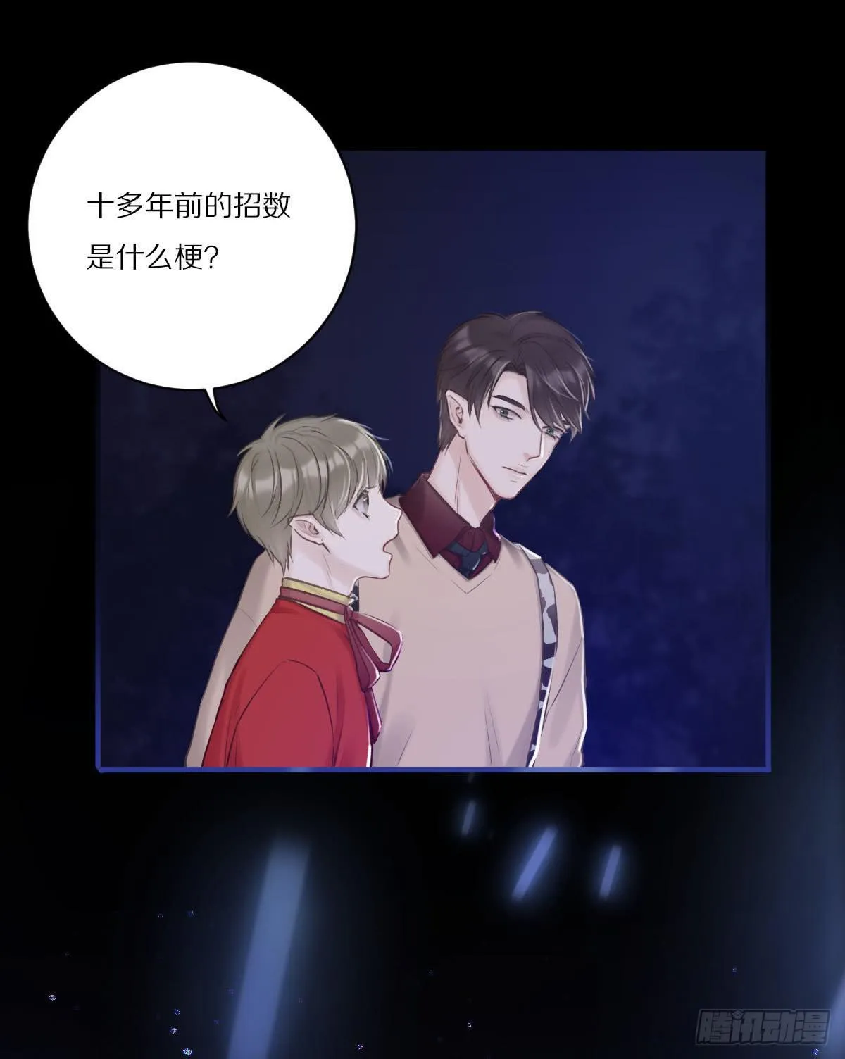 并肩作战 第23页