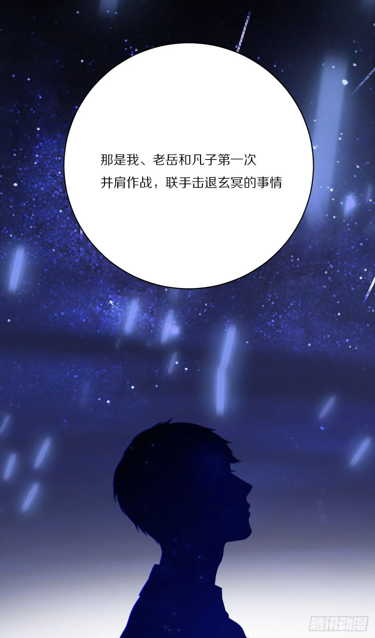 并肩作战 第24页