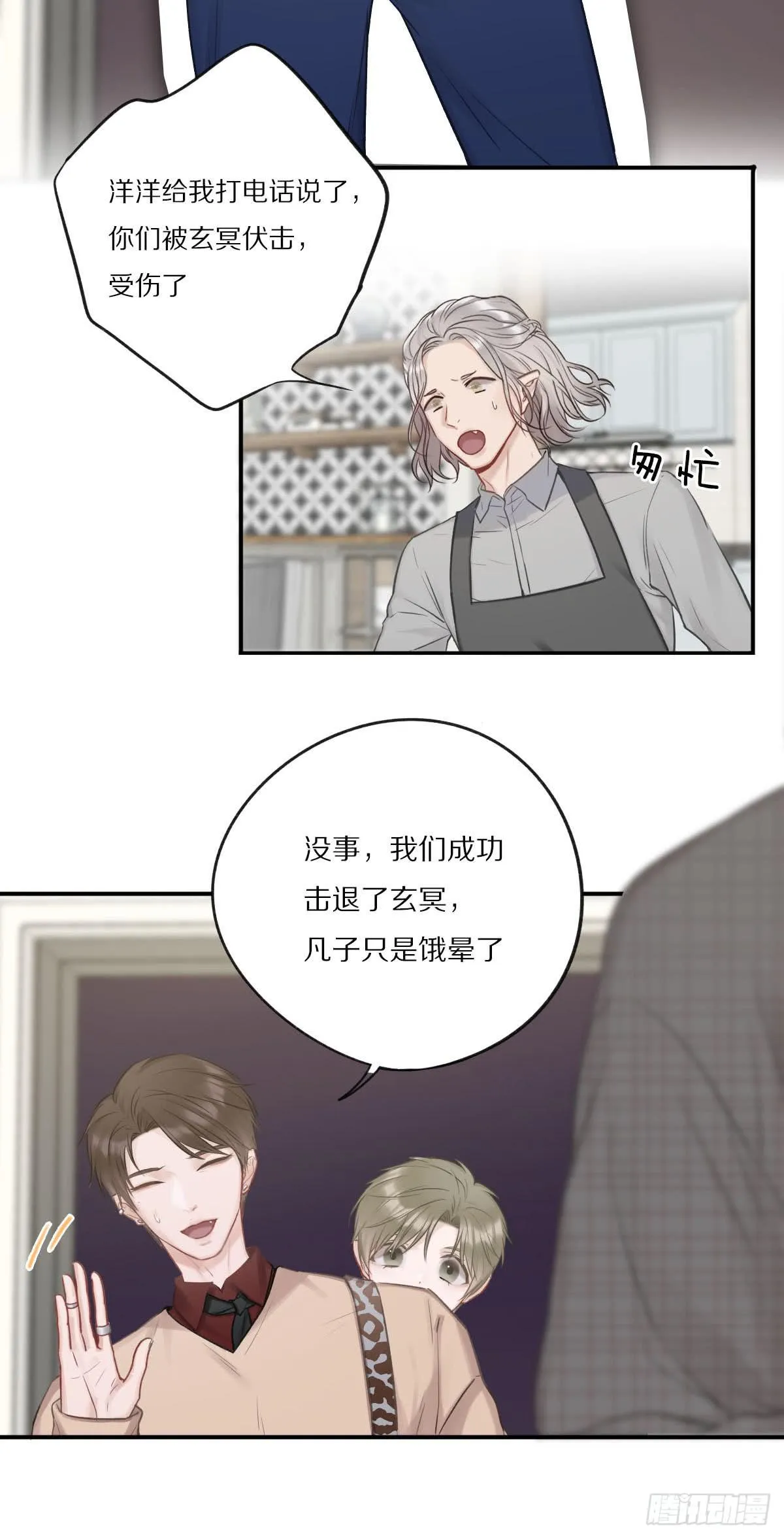 光棍的快乐 第3页
