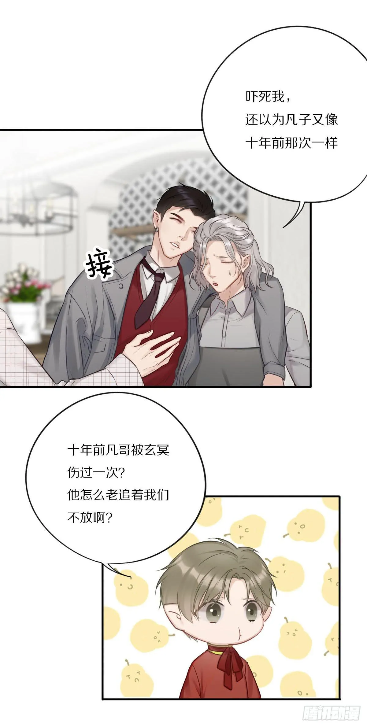 光棍的快乐 第4页