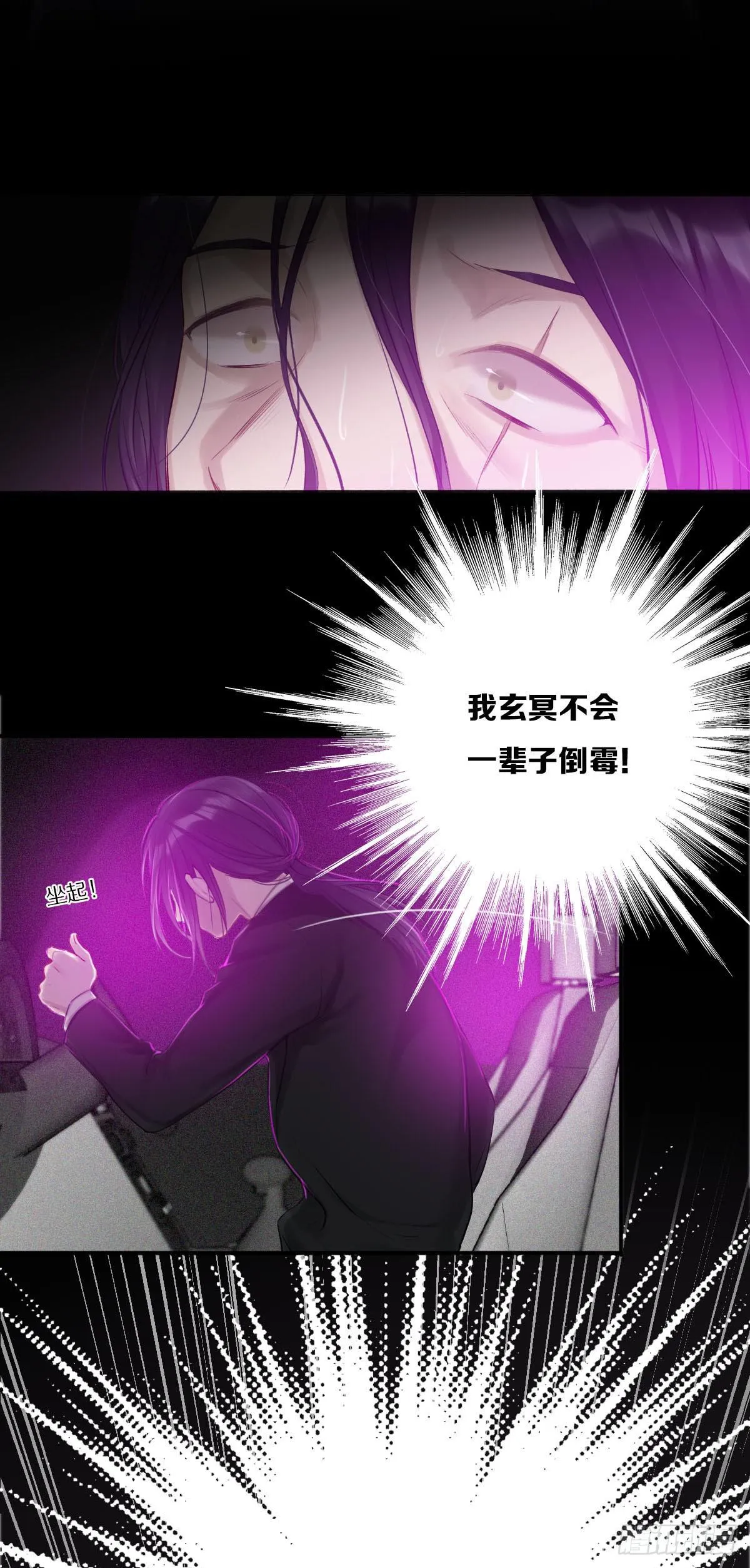 光棍的快乐 第9页
