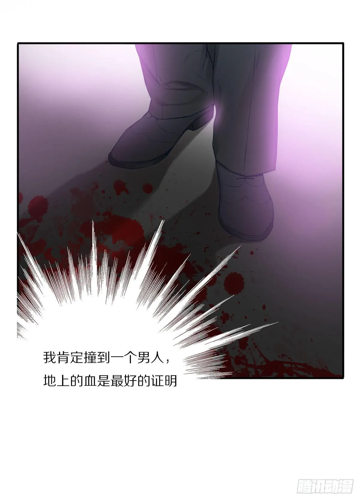 光棍的快乐 第14页