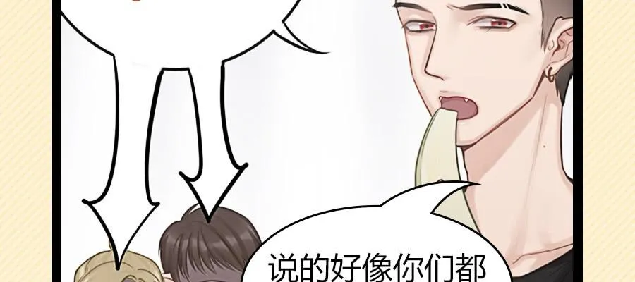 光棍的快乐 第27页