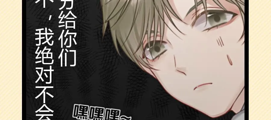 光棍的快乐 第31页