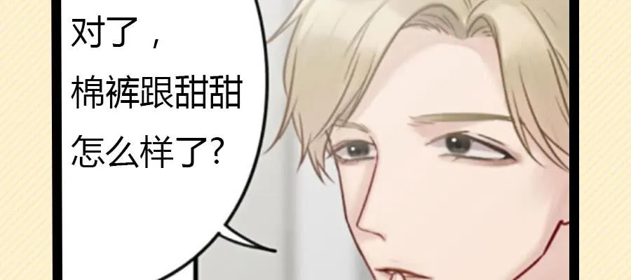 光棍的快乐 第33页