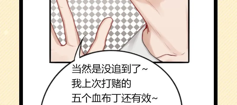 光棍的快乐 第37页